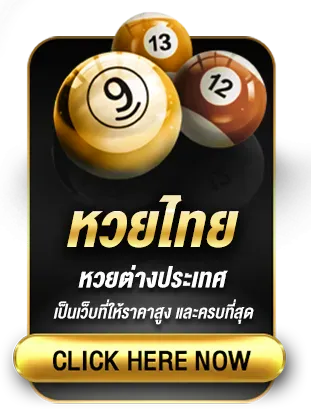 หวยไทย by legend 888